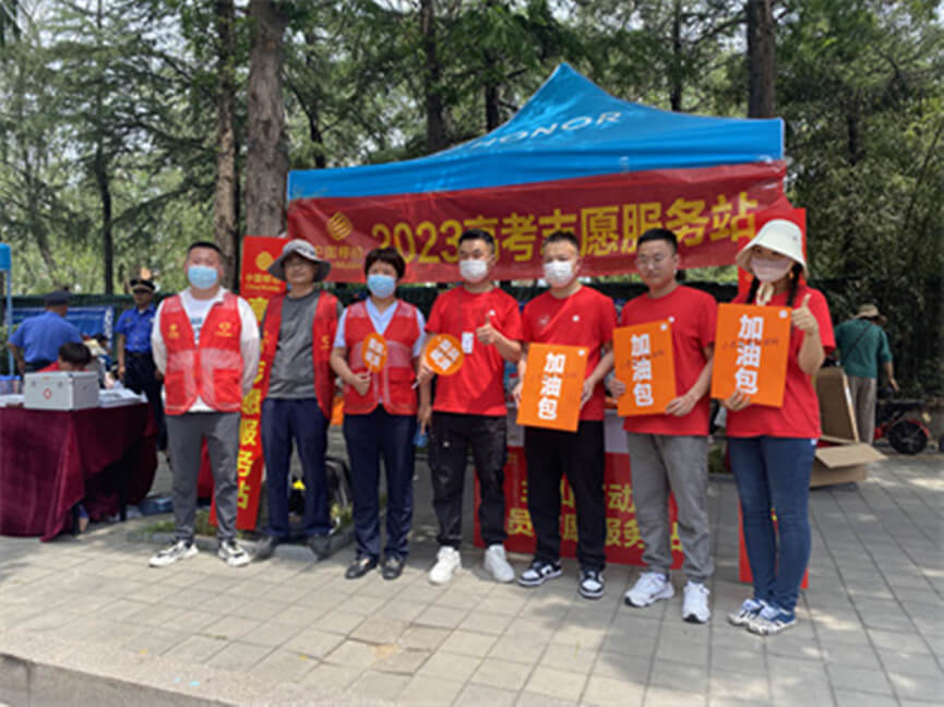 山东移动临沂分公司全力护航高考 与你“移”起前行